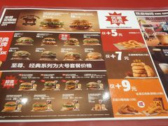 菜单-汉堡王(龙德广场店)