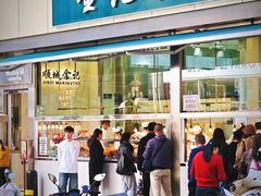 -顺城金记卤鸡·清真