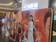 -万达影城(东城万达广场IMAX店)