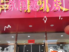 -大同云冈美高大酒店