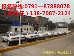 -白云驾校(樟树林校区)