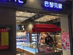 门面-巴黎贝甜(右安门店)