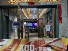 -妥妥烤肉料理(昙华林店)