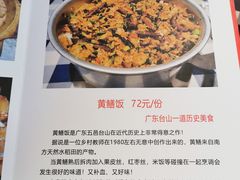 -小粤楼·怀旧粤菜(万辉国际广场店)