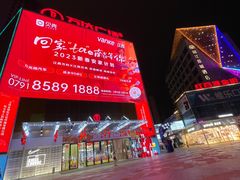 -万达广场(南昌红谷滩店)