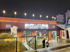 -杨府山江南里(华光路店)