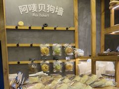 -Max Bakery 阿唛手作