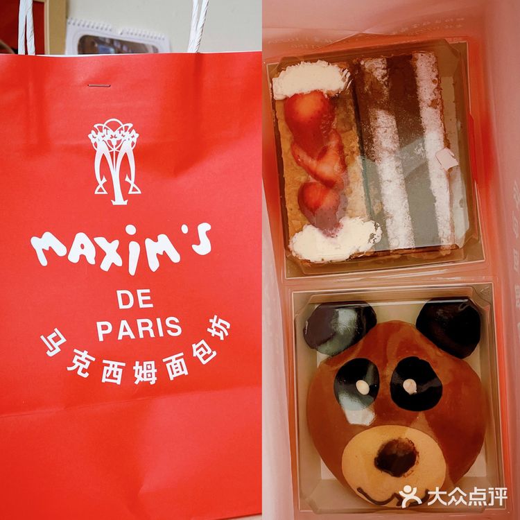 原来有两个马克西姆。对我来说,都一样好吃😋
