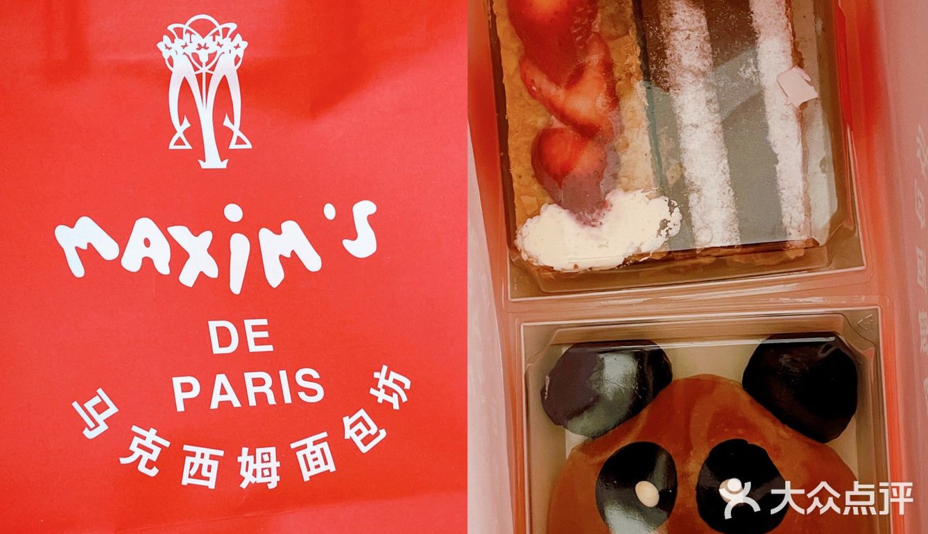 原来有两个马克西姆。对我来说，都一样好吃😋