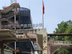 -广州市紫泥堂文化创意园景区