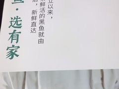 -有家酸菜鱼(苏州绿宝广场店)