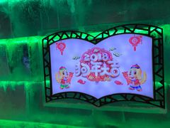 -长春公园(普阳街道)