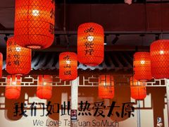 -山四砂锅(钟楼街店)