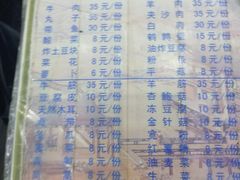 菜单-陆记源·青海土火锅