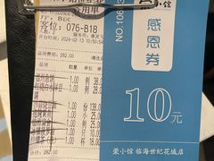 -荣小馆(临海世纪花城店)