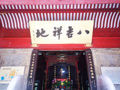 -阿育王寺