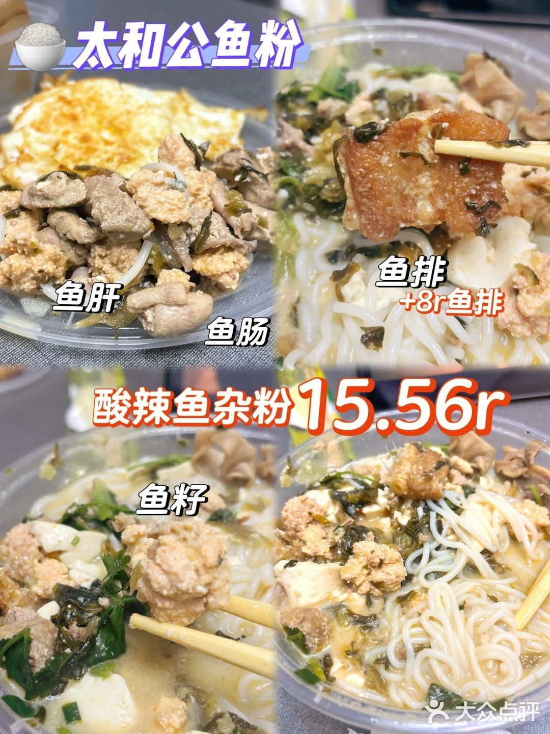 我在东圃车陂吃什么！？（外卖篇2）
