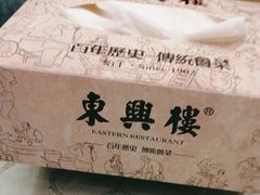 -东兴楼(通州店)