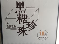 -萃茶师(琅西店)