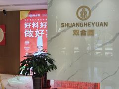 -双合园·海鲜水饺青岛菜(九水东路店)