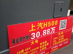 -国家会展中心