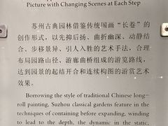 -苏州园林博物馆