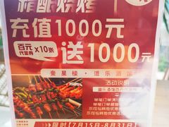 -道乐烧肉酒馆