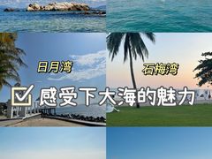 -三亚蜈支洲岛旅游区