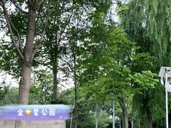 -金星公园