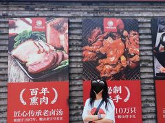-山南熏肉大饼(辽菜旗舰店)