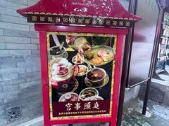 -宫事颐庭·老佛爷贵寿下午茶(颐和园店)