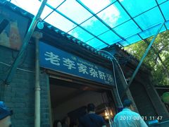 -老李家杂肝汤(回民街店)