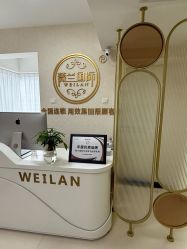 点击看大图 -薇兰专业脱毛连锁机构