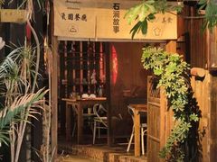 -石涧故事·私房菜(紫云路店)