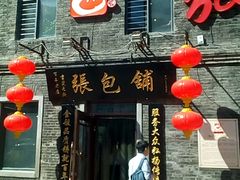 门面-张包铺(道外店)