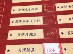 -烧货·活海鲜炭烧(湖滨商业街店)