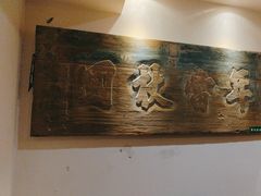 -山西会馆·晋菜·晋商宴·牌匾博物馆(胜利东街店)