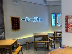 -佬干溜豌杂面·非物质文化遗产(长嘉汇店)