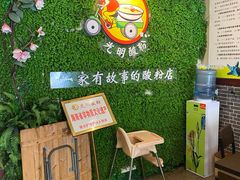 -胡仕光陵水酸粉