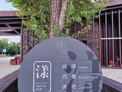 -西山漾湿地公园