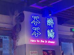 -正通记·哈尔滨烧烤·炭烤鸽子(七宝万科国际店)