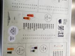 菜单-茉沏(万科美好广场店)