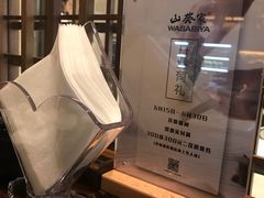 -山葵家·创意料理(万象汇店)