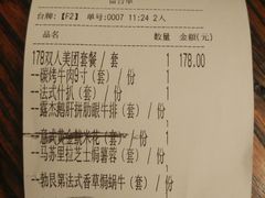账单-凯撒城堡西餐厅(颐和国际店)