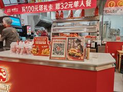 -塔斯汀中国汉堡(徐汇汇京广场店)