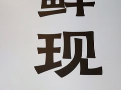-小满手工粉(上海新世界城店)