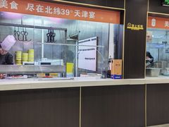 -北纬39度天津宴(黑牛城道店)