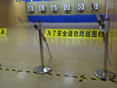 -张弛射箭馆