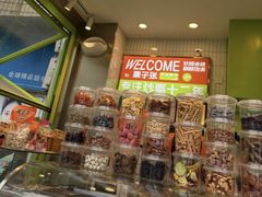 -栗子张(文殊院店)