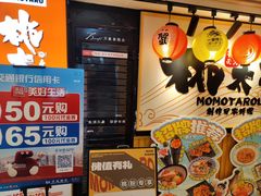 -桃太郎寿司料理(南坪店)
